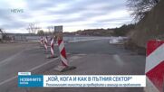 Министър Шишков за ревизията в пътния сектор