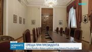 Заради конфликта в Близкия изток: Президентът се срещна със службите за сигурност