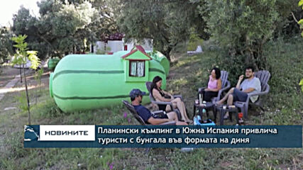 Къмпинг в Испания привлича туристи с бунгала във формата на дини