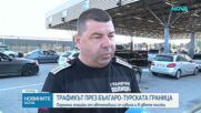 По 10 000 коли на ден: Километрични тапи на турската граница в сезона на гастарбайтерите