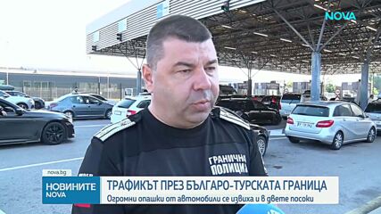 По 10 000 коли на ден: Километрични тапи на турската граница в сезона на гастарбайтерите