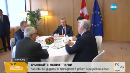 Канада: Без визи за българи и румънци от 1 декември 2017 г.