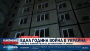 Хора все още живеят в разполовения от ракета блок в Днипро