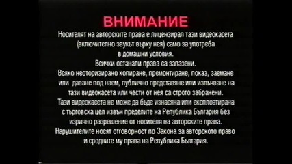 Отваряне На Тарзан На Александра Видео 2000 Vhs Rip