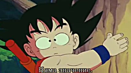 Dragon Ball - 33 бг субс