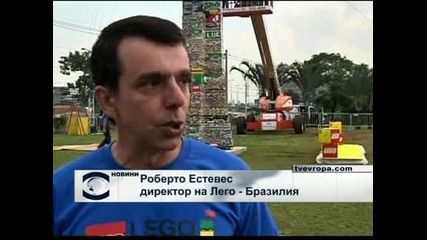 В Бразилия издигнаха най-високата кула от лего