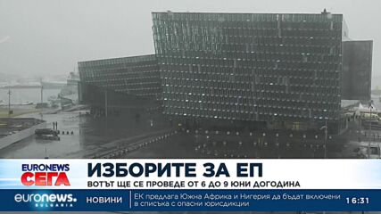 Изборите за Европейски парламент ще се проведат между 6 и 9 юни 2024 г.