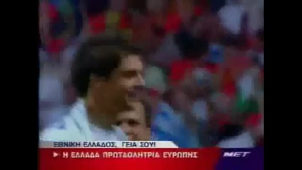 Португалия - Гърция 0:1 Евро 2004 04.07.2004 Финал 