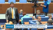 МЕЧ се среща с ПП-ДБ, „Възраждане”, „Величие” и АПС да обсъдят мотивите за вот на недоверие