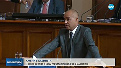 Парламентът избра двама нови министри