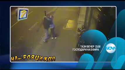 В „Господари на ефира” на 16 февруари очаквайте