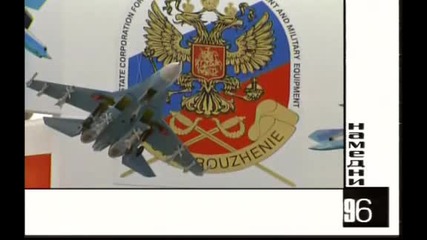 Телепрограма Намедни - Су 37