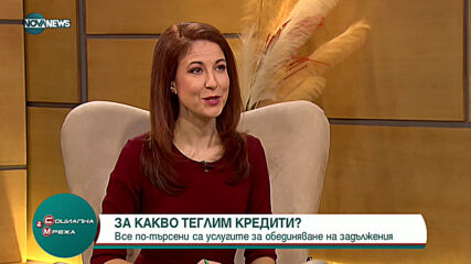Кредитен консултант: Кризата няма да бъде като тази през 2008 г.