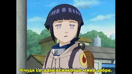 Naruto 175 Bg Subs Високо Качество