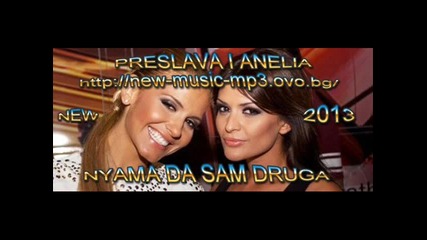 Preslava I Anelia - Nyama Da Sam Druga New Hit 2013