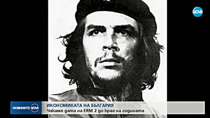 Борисов: Чакаме дата за ERM 2 до края на годината
