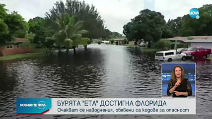 Бурята „Ета” достигна Флорида