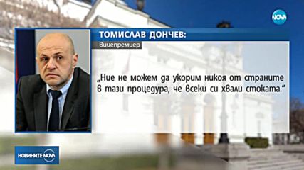 Румен Радев за изтребителите F-16: Това беше триумф на лобизма