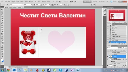 Photoshop - Картичка за Свети Валентин бързо и лесно !