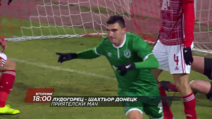 Лудогорец - Шахтьор Донецк на 26 юни, вторник от 18.00 ч. по DIEMA SPORT HD