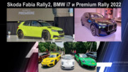 Премиерите на Skoda Fabia Rally2 и BMW i7 и Premium Rally 2022 - Auto Fest S07EP24