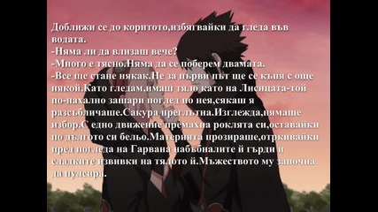 Отмъщението на Гарвана - 26 главa (sasusaku fic)