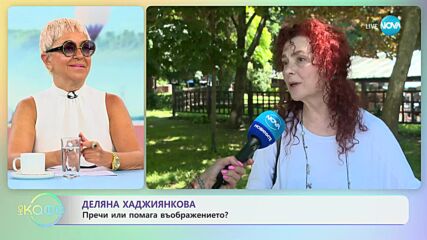 Деляна Хаджиянкова за таланта на подрастващите актьори - „На кафе” (24.07.2023)