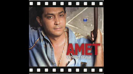 Amet - tik tik