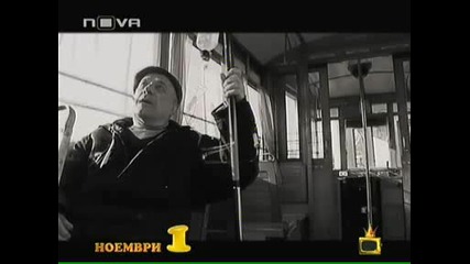 Топ Гаф Ноември 2008 - Господари На Ефира