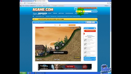 Много бъгава игра в www.agame.com 