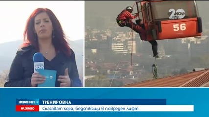 Планински спасители тренират за спасяване на хора при авария на лифт