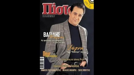 Vasilis Karras Apopse pou Xanomai