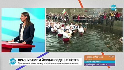 Пресечна точка (06.01.2023)