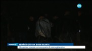 Премиерът нареди детайлна проверка за снощния разстрел в София