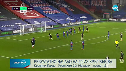 Спортни новини (26.01.2021 - късна емисия)