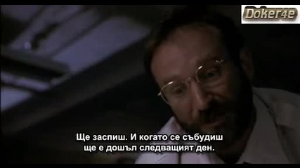 пробуждане - част 2