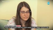 Ничия земя: За пътя и трудностите на едно младо семейство (07.06.2025)