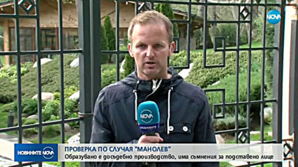 Новините на NOVA (18.04.2019 - централна емисия)
