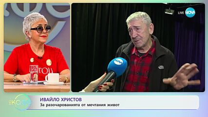 Ивайло Христов - за работата като режисьор по моноспектакъла на Нети "Глас" - „На кафе” (30.01.2024)