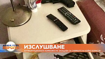 Антикорупционната комисия в Народното събрание заседава за снимките на Бойко Борисов