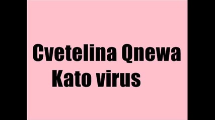 Cvetelina Qnewa - Kato virus 