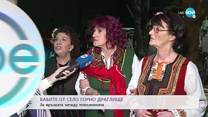 Бабите от село Горно Драглище за свалките преди и днес - „На кафе” (21.01.2022)