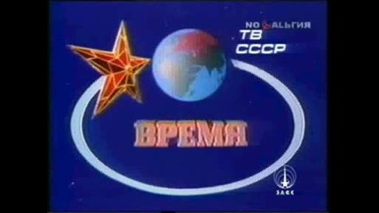 програма время