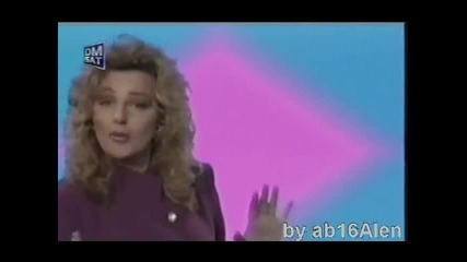Ana Bekuta - Dobar dan 