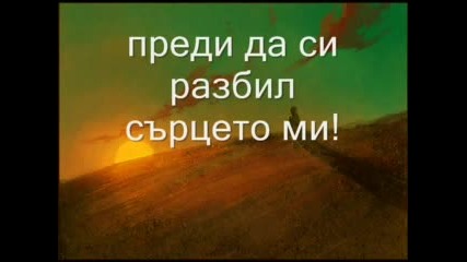 Sam Brown - Stop [prevod]