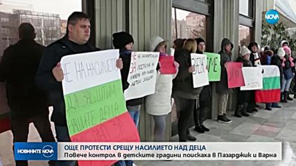ВТОРИ ДЕН НА ПРОТЕСТИ: Родители от три града на бунт срещу насилието в детските градини