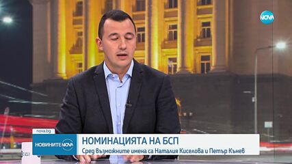 БСП се събира на Национален съвет