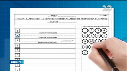 Нова схема: Купен глас чрез преференцията - Новините на Нова