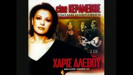 Xaris Alexiou - Ola se thymizoun 