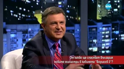 От какво ще спасяват България новите министри?